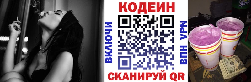 дарнет шоп  сайты даркнета состав  Кодеиновый сироп Lean напиток Lean (лин)  Ядрин 