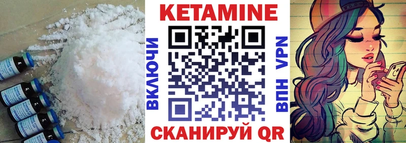 Кетамин VHQ  Ядрин 