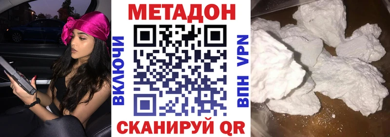 МЕТАДОН кристалл  Ядрин 